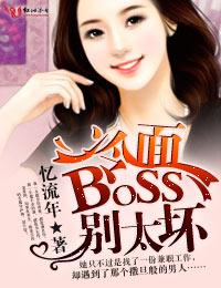 սboss
