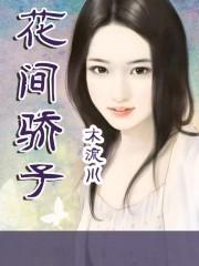 佾