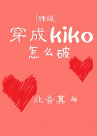 kikoô[]