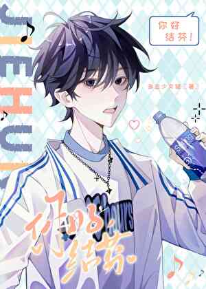 你好,结芬 你好,结芬