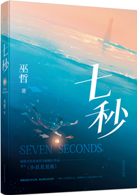 小丑丑丑鱼 小丑丑丑鱼