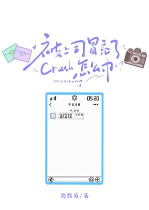 ˾ðCrushô