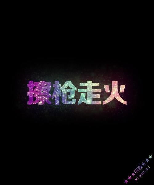 ǹ߻